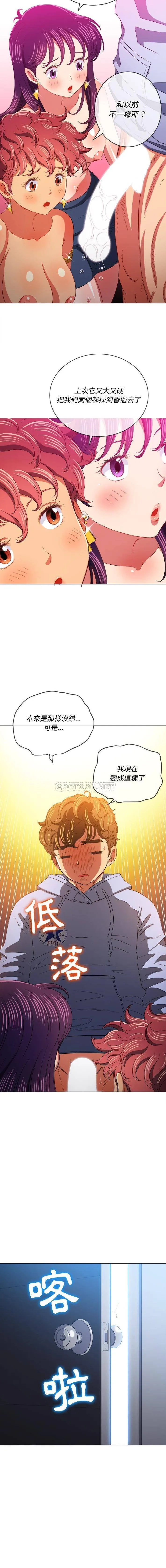 难缠小恶女 第107话