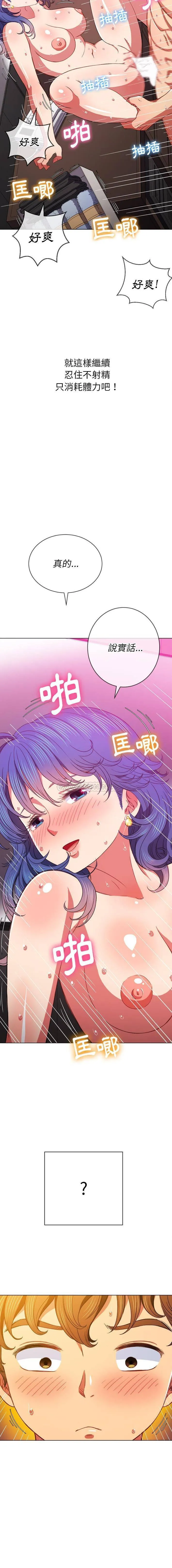 难缠小恶女 第68话