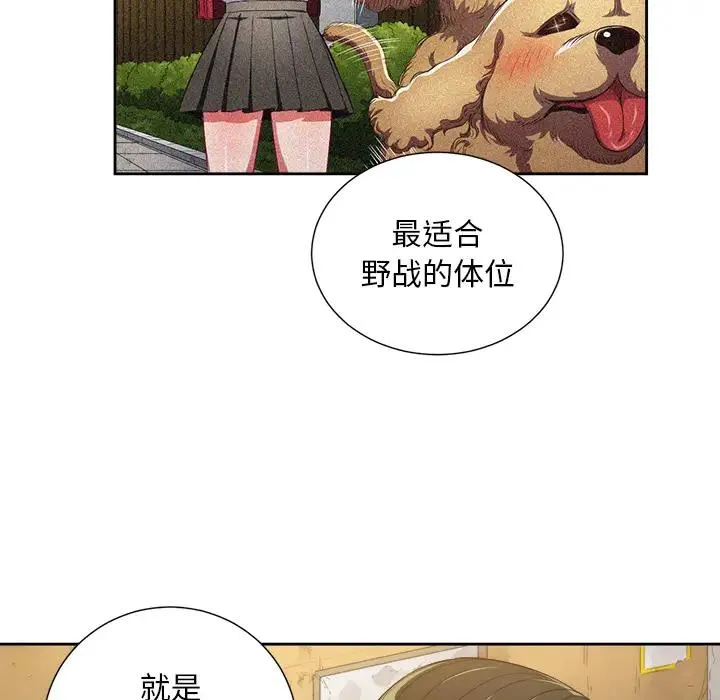 难缠小恶女 第 2 话