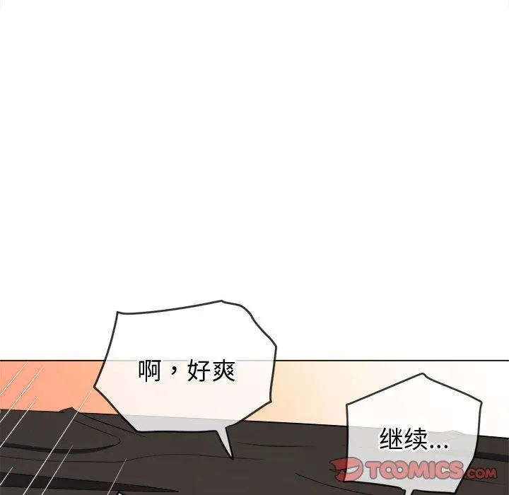 难缠小恶女 第229话