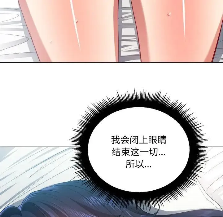 难缠小恶女 第 18 话