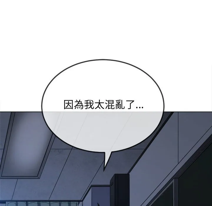 难缠小恶女 第194话