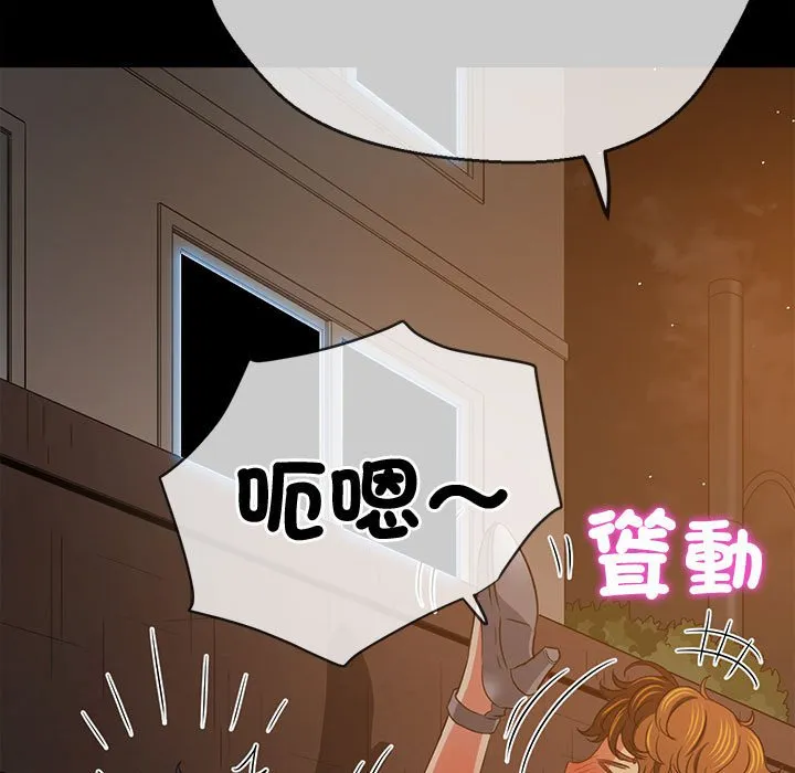 难缠小恶女 第195话
