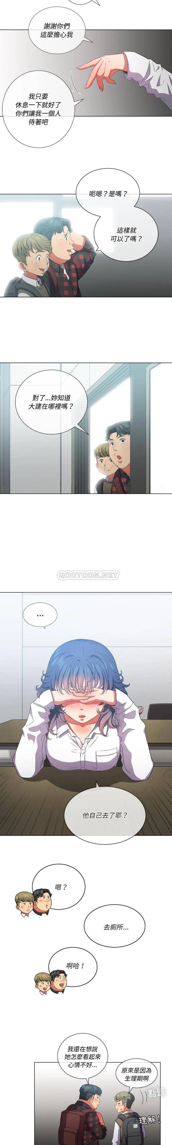 难缠小恶女 第36话