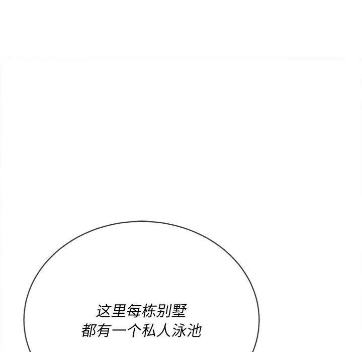 难缠小恶女 第147话