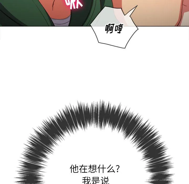 难缠小恶女 第58话