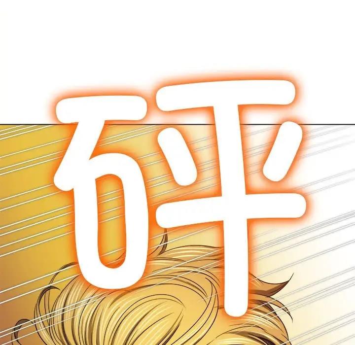 难缠小恶女 第206话