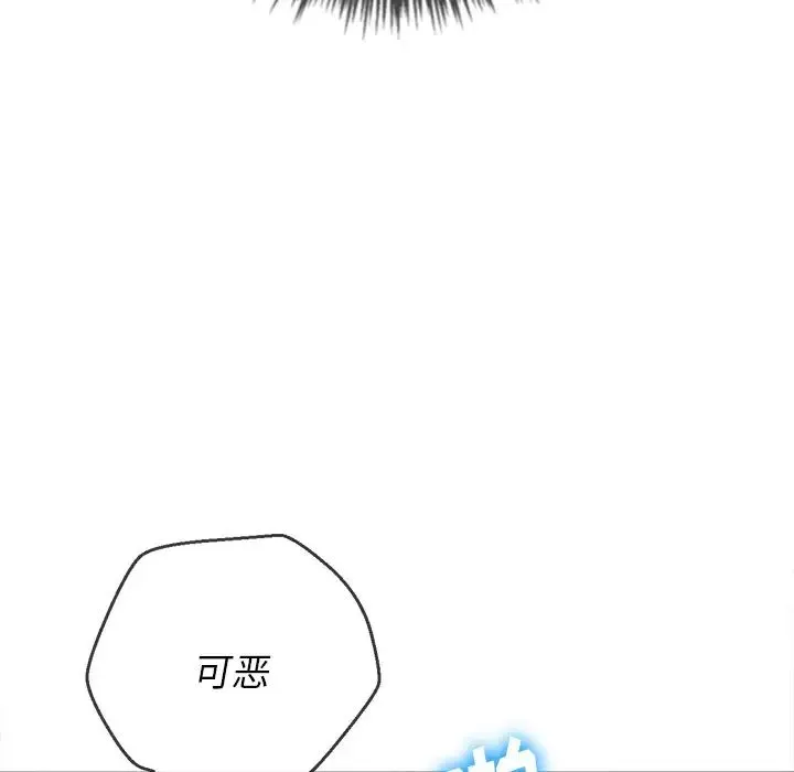 难缠小恶女 第63话