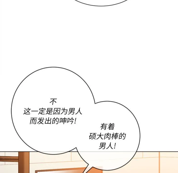 难缠小恶女 第141话