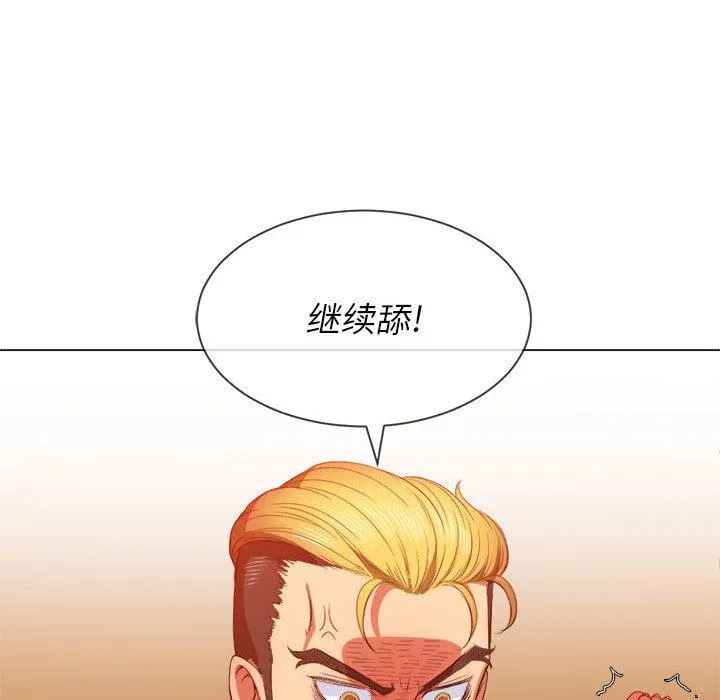 难缠小恶女 第54话