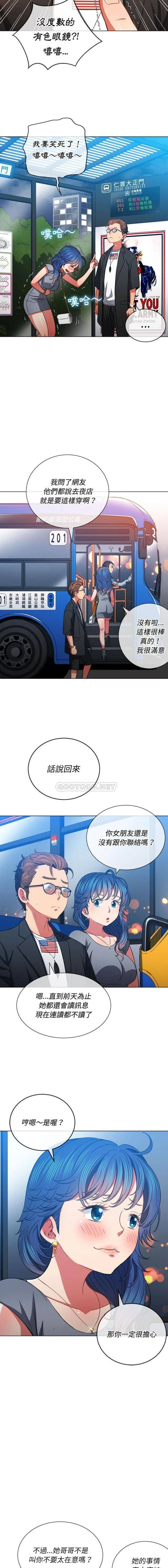 难缠小恶女 第73话