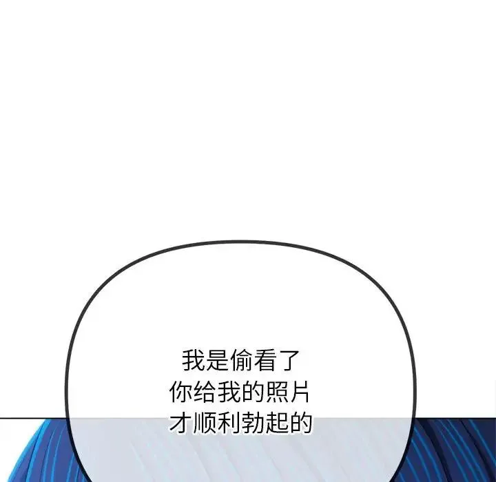 难缠小恶女 第201话