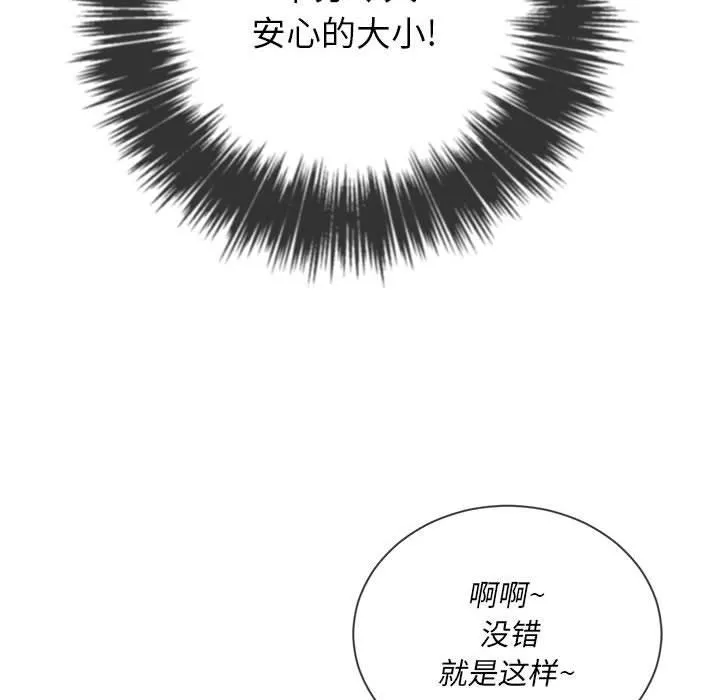 难缠小恶女 第54话