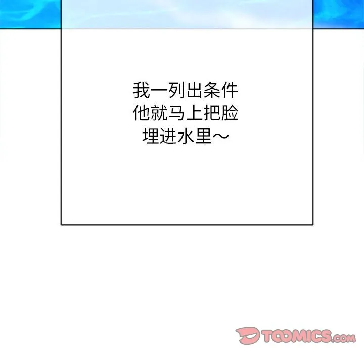 难缠小恶女 第149话