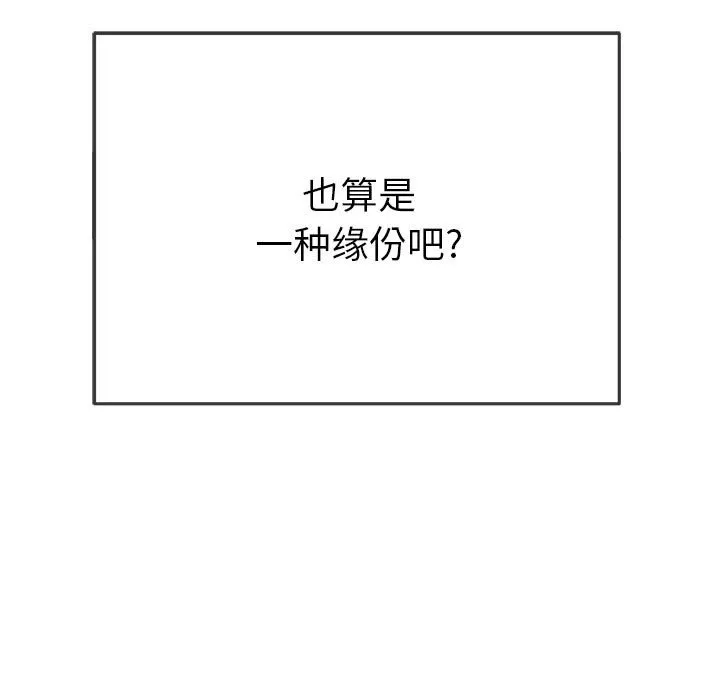 难缠小恶女 第149话