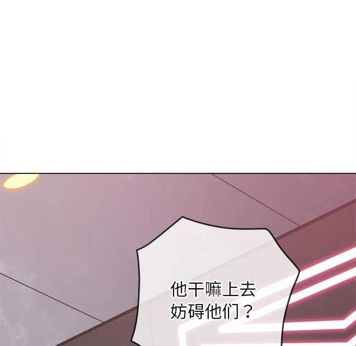难缠小恶女 第225话