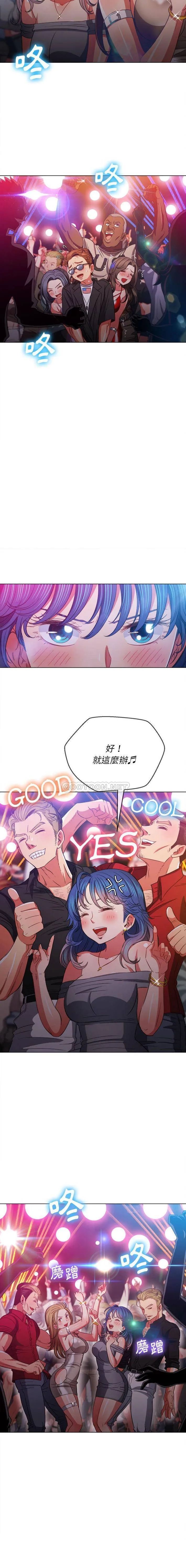 难缠小恶女 第74话