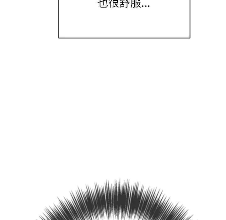 难缠小恶女 第141话