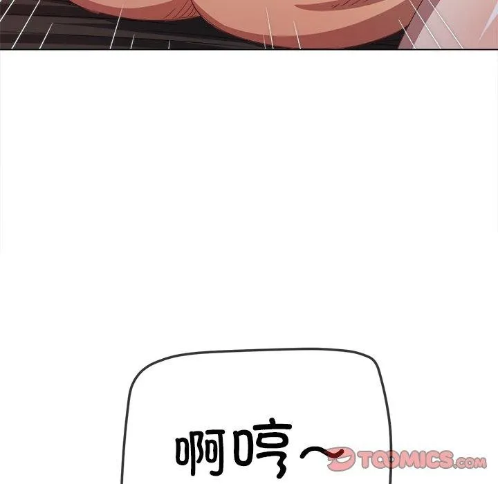 难缠小恶女 第230话