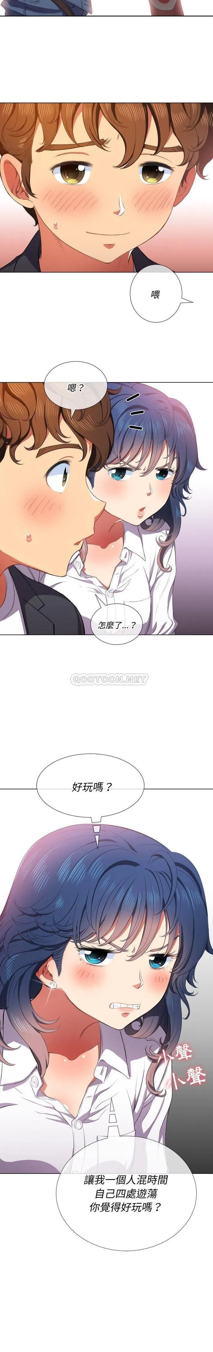 难缠小恶女 第35话