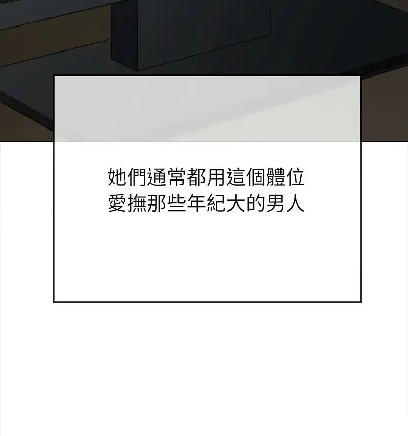 难缠小恶女 第199话