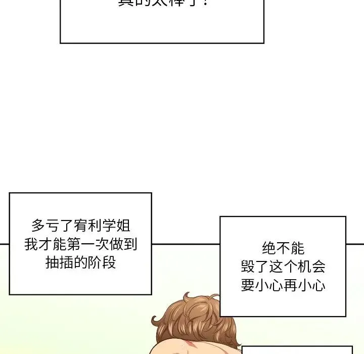 难缠小恶女 第 9 话