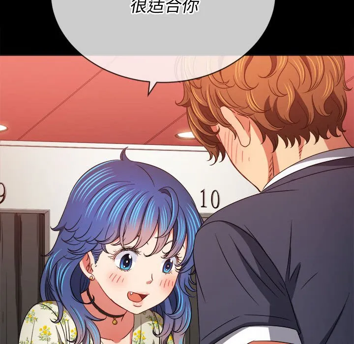 难缠小恶女 第147话