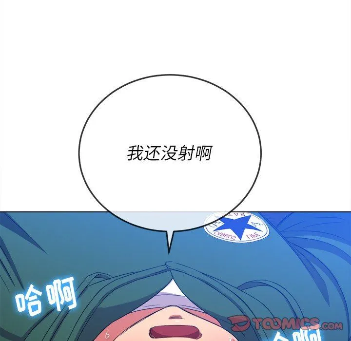 难缠小恶女 第59话