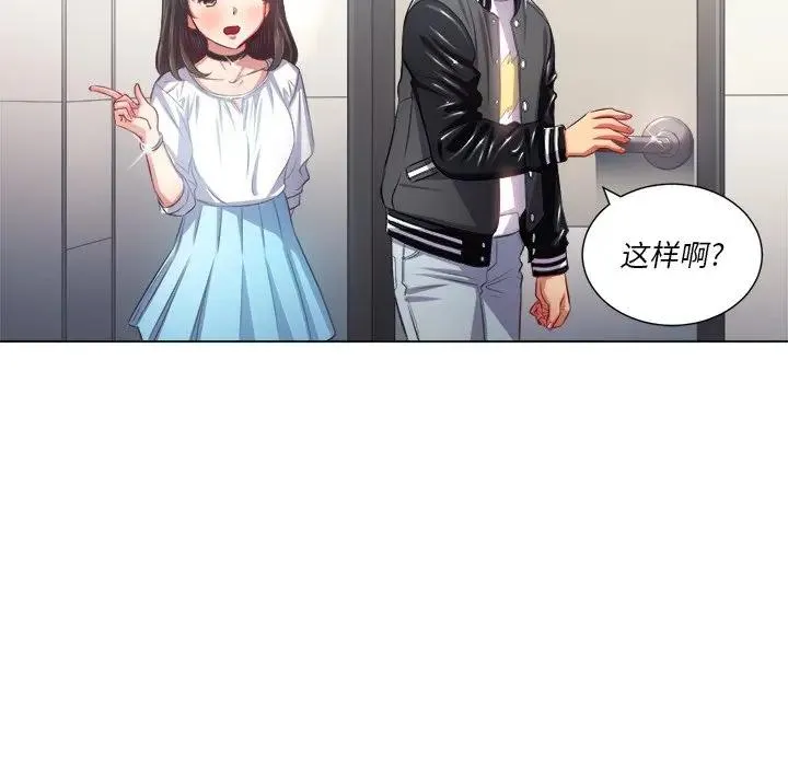 难缠小恶女 第 21 话