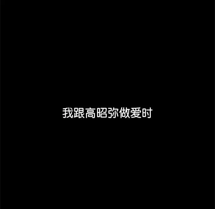 难缠小恶女 第215话