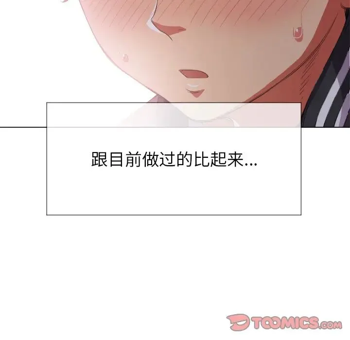 难缠小恶女 第 32 话