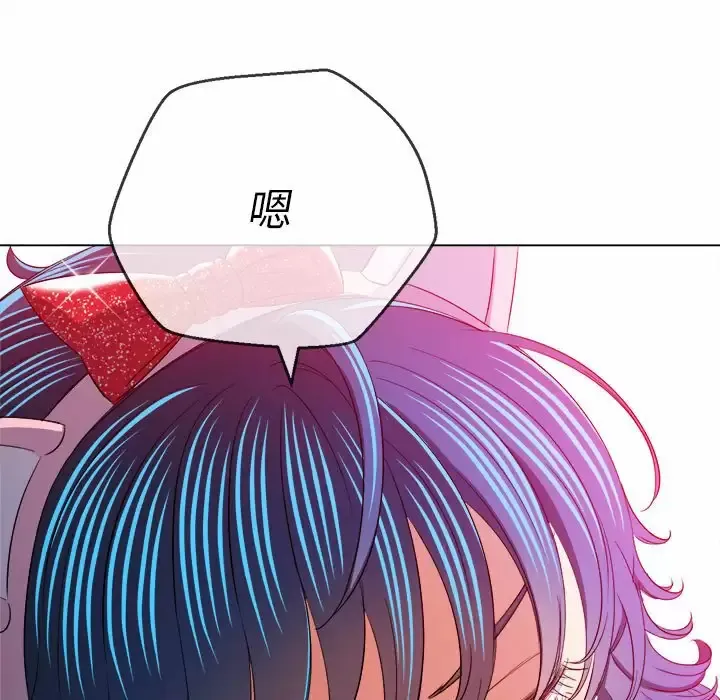 难缠小恶女 第126话