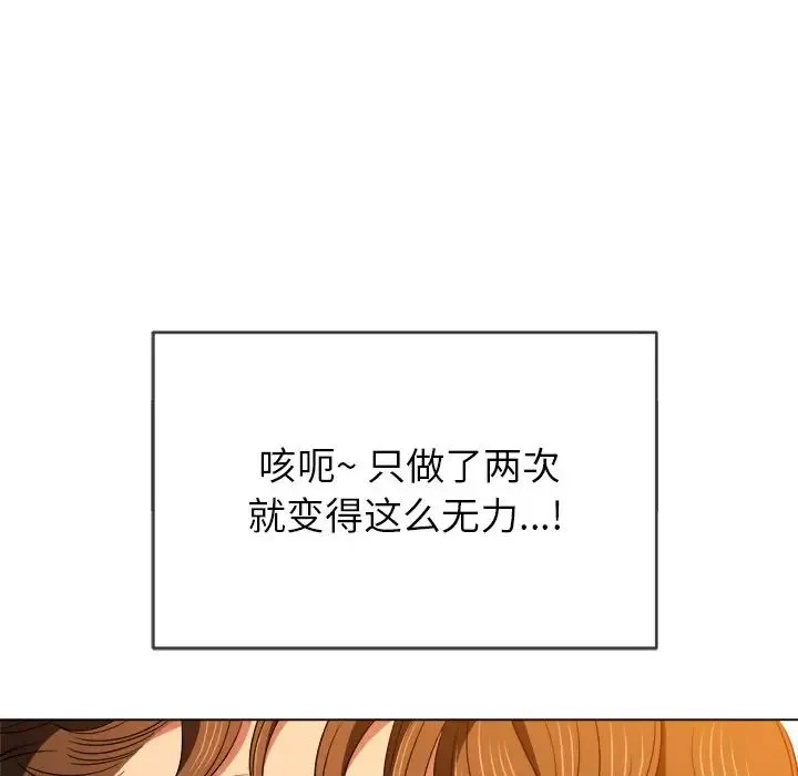 难缠小恶女 第65话
