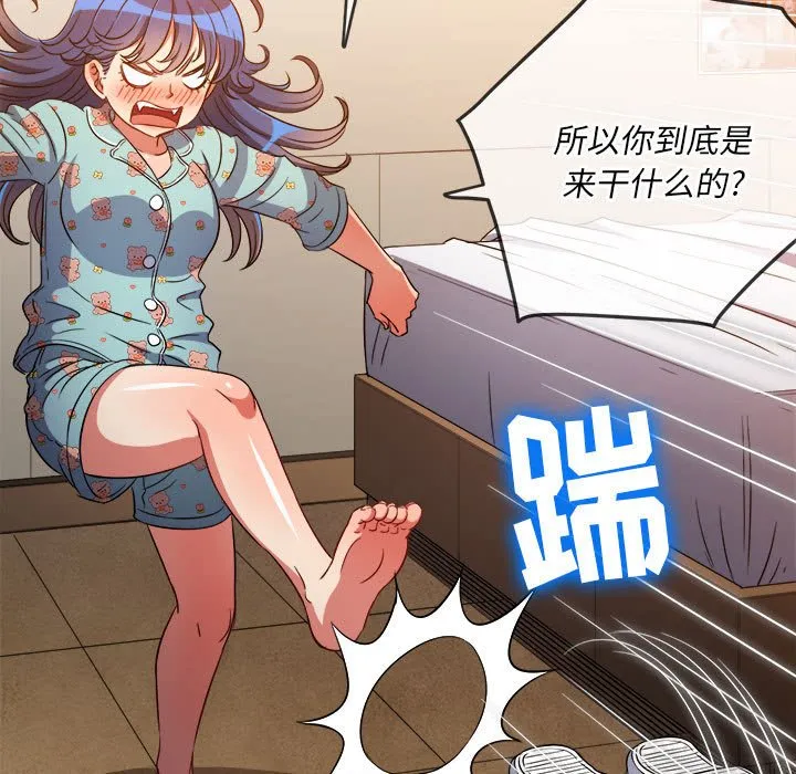 难缠小恶女 第138话