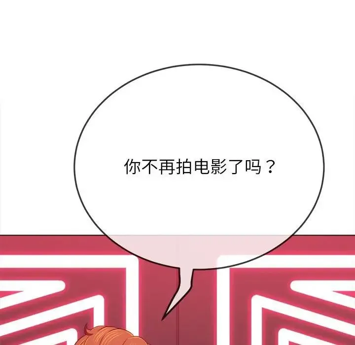 难缠小恶女 第202话