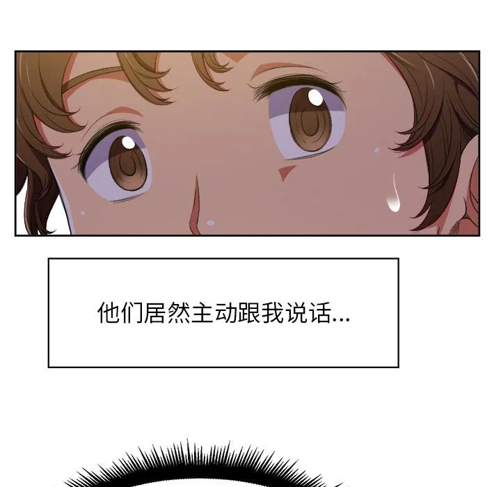 难缠小恶女 第 1 话