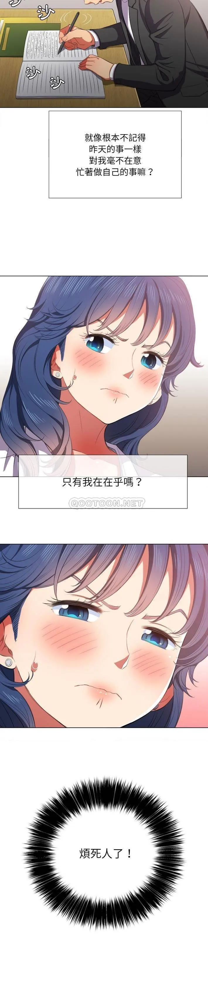 难缠小恶女 第34话