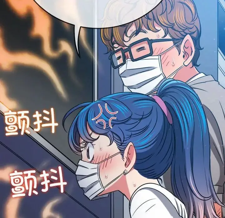 难缠小恶女 第192话