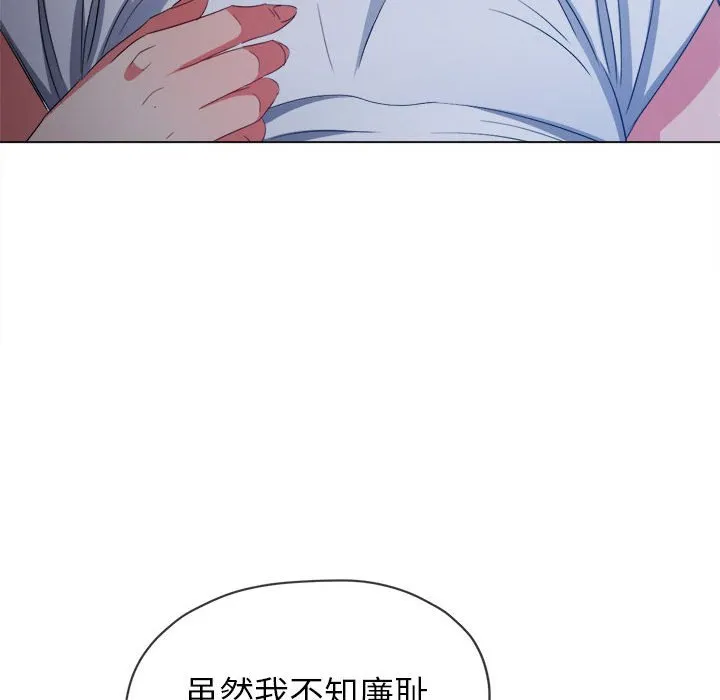 难缠小恶女 第171话