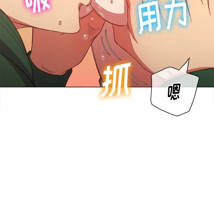 难缠小恶女 第58话