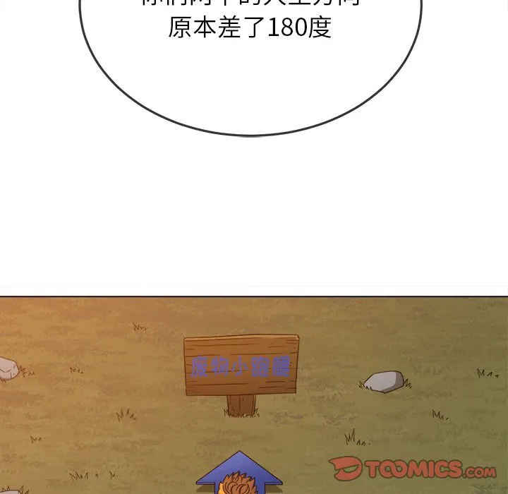 难缠小恶女 第162话