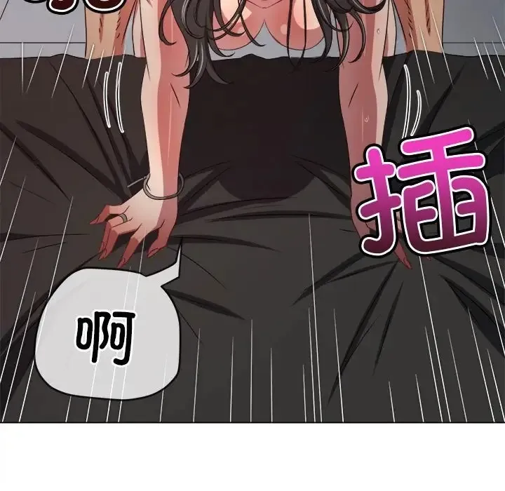 难缠小恶女 第217话