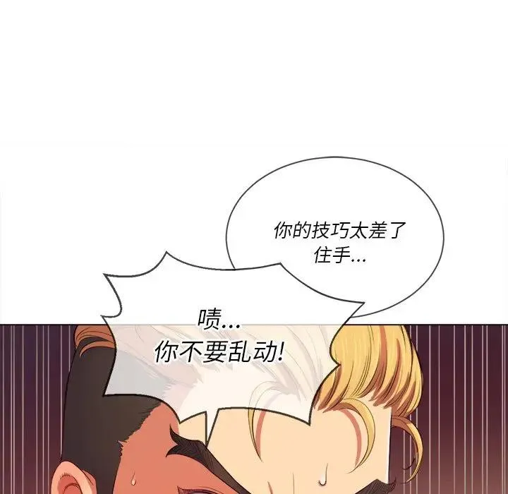 难缠小恶女 第 28 话