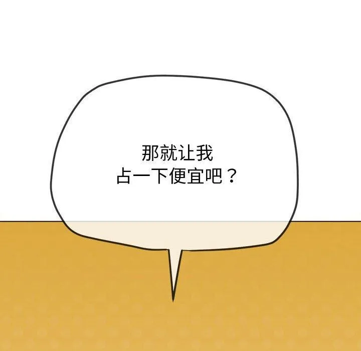 难缠小恶女 第236话