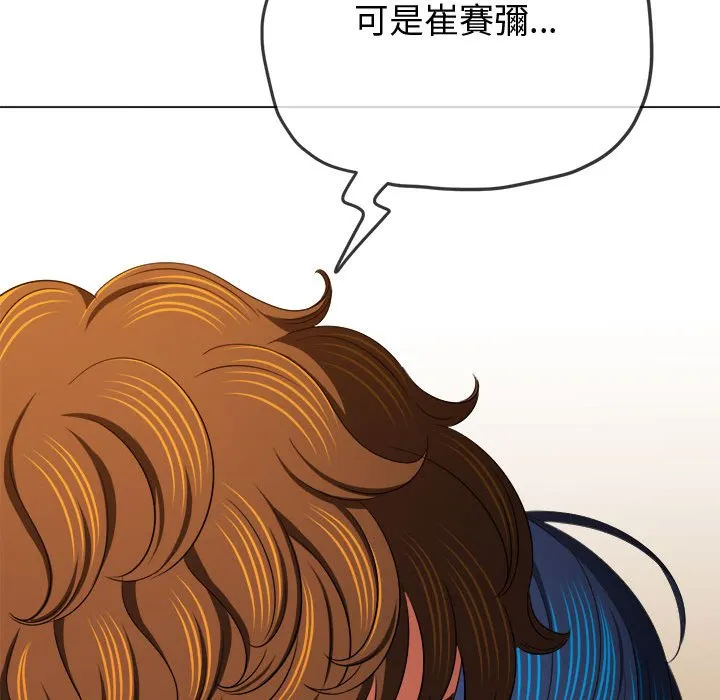 难缠小恶女 第194话