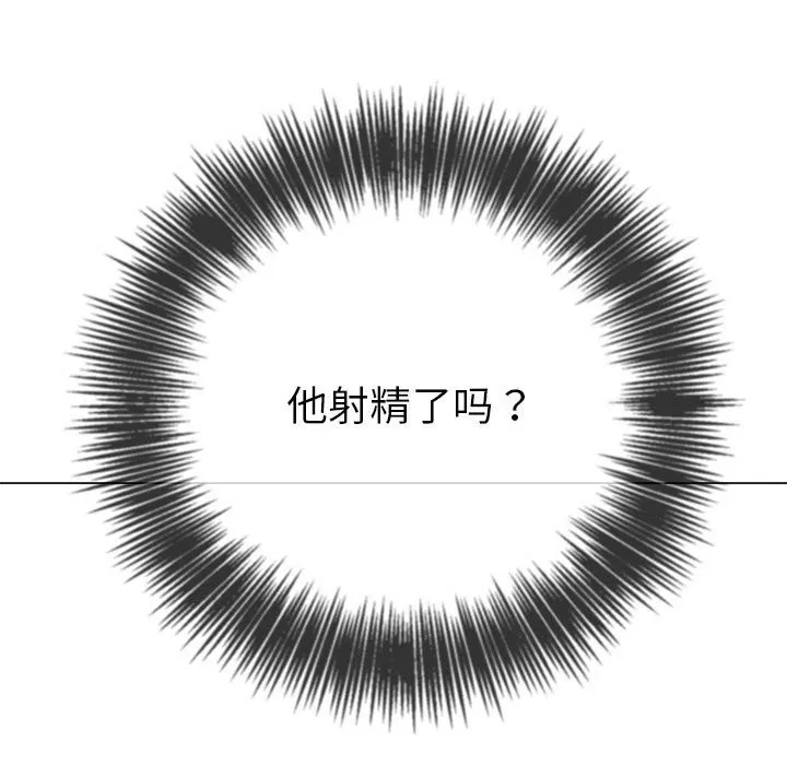 难缠小恶女 第224话