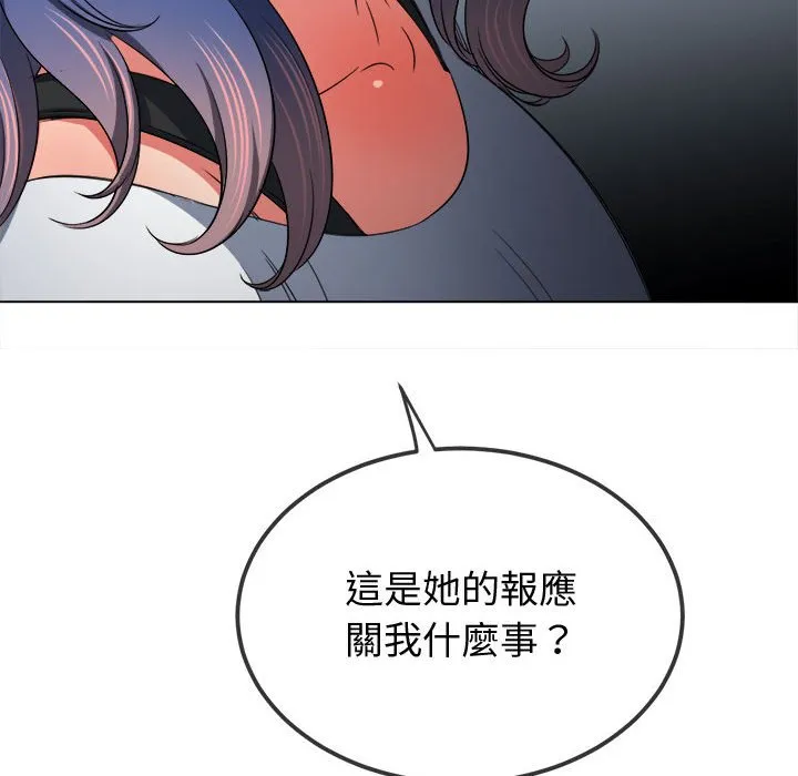 难缠小恶女 第194话
