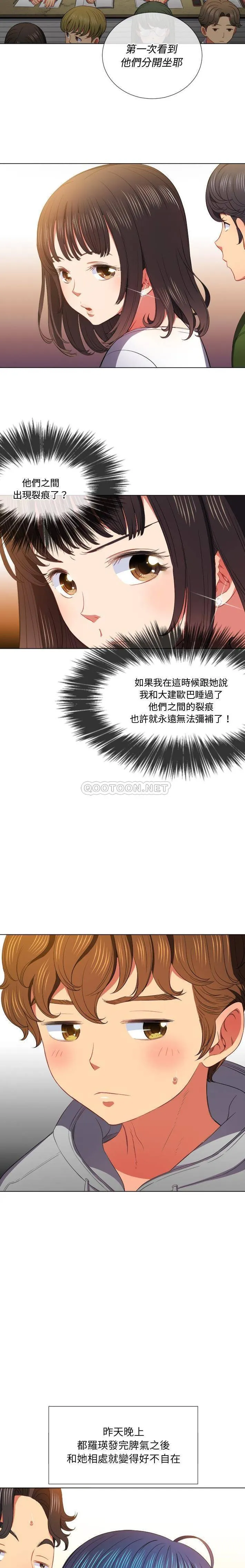 难缠小恶女 第47话