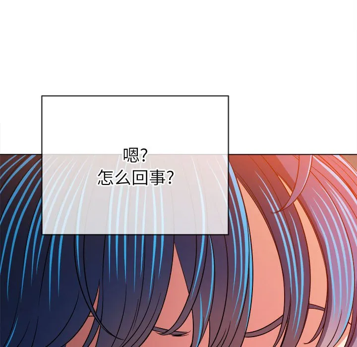 难缠小恶女 第138话