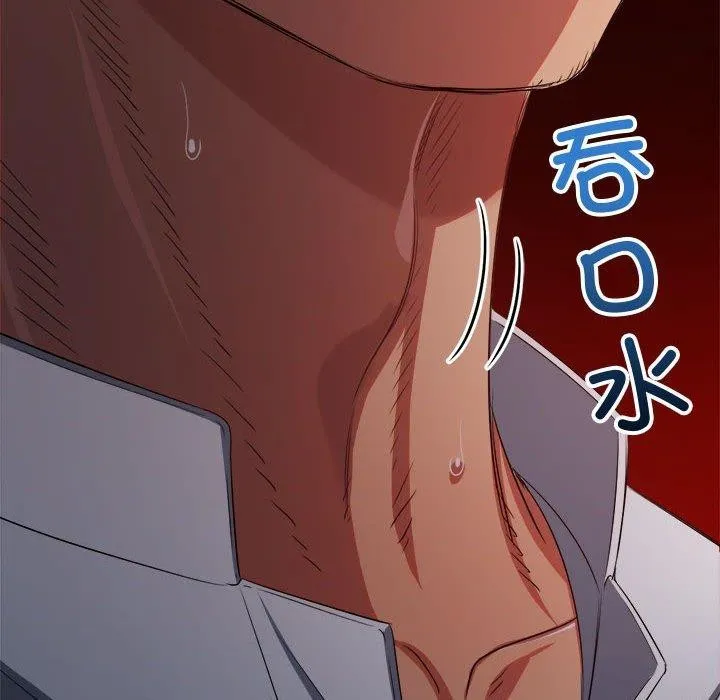 难缠小恶女 第236话